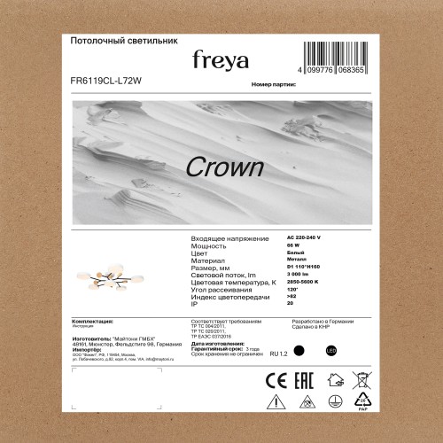 Потолочный светильник Freya FR6119CL-L72W