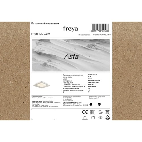 Потолочный светильник Freya FR6151CL-L72W