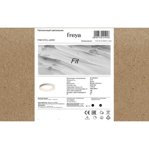 Потолочный светильник Freya FR6157CL-L65W