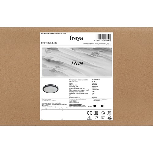 Потолочный светильник Freya FR6160CL-L40B