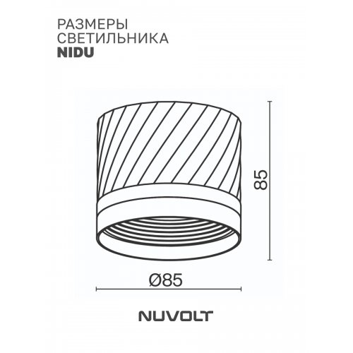 Потолочный светильник NUVOLT LDL-002B