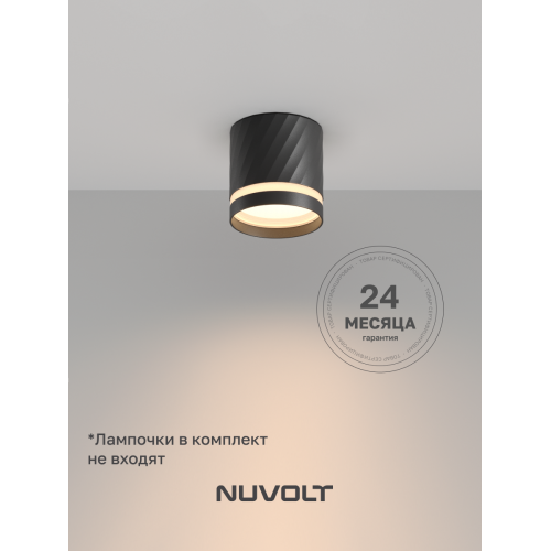 Потолочный светильник NUVOLT LDL-002B