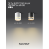 Потолочный светильник NUVOLT LDL-002B