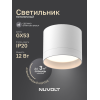 Потолочный светильник NUVOLT LDL-005W