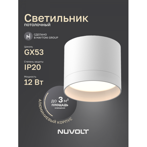 Потолочный светильник NUVOLT LDL-005W