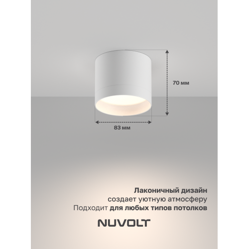 Потолочный светильник NUVOLT LDL-005W