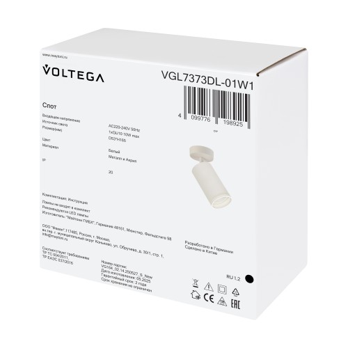 Потолочный светильник Voltega VGL7373DL-01W1