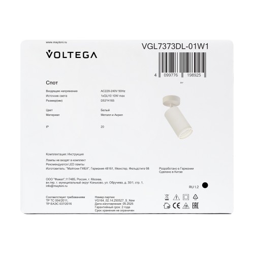 Потолочный светильник Voltega VGL7373DL-01W1