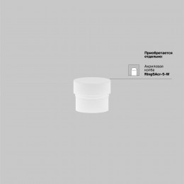 Трековый светильник Technical TR032-4-5WTW-S-DD-W
