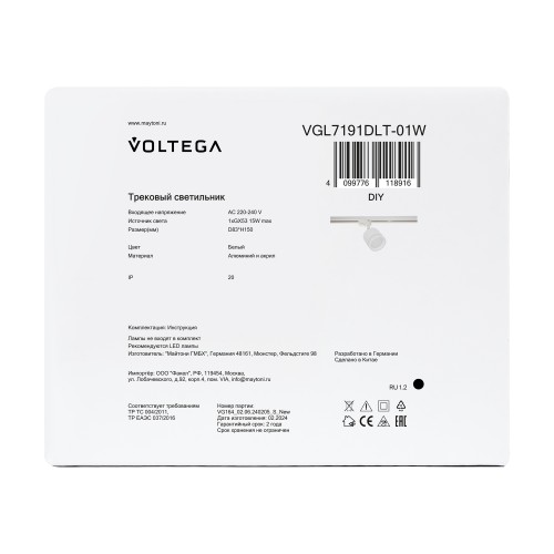 Трековый светильник Voltega VGL7191DLT-01W