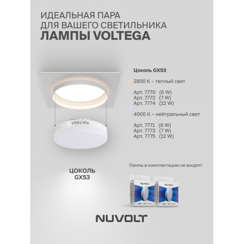 Встраиваемый светильник NUVOLT LDL-025W