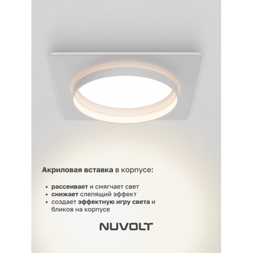 Встраиваемый светильник NUVOLT LDL-025W