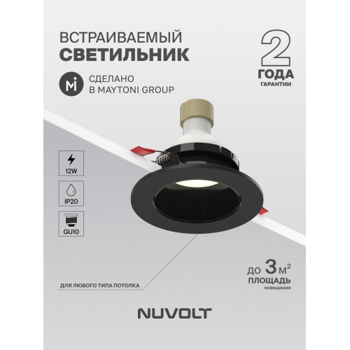 Встраиваемый светильник NUVOLT LDL-039B