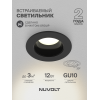 Встраиваемый светильник NUVOLT LDL-039B