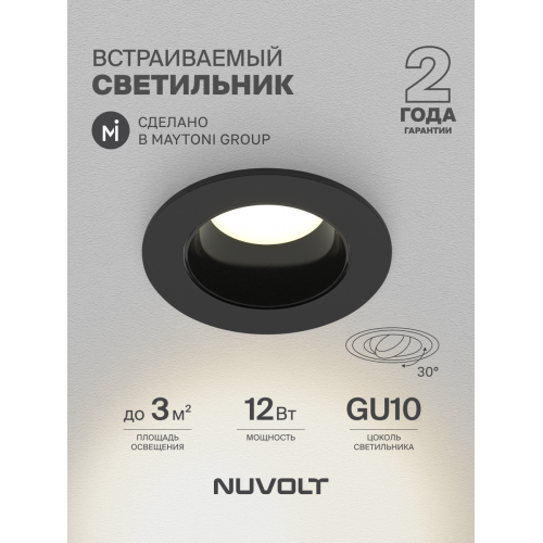 Встраиваемый светильник NUVOLT LDL-039B