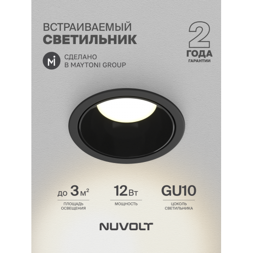 Встраиваемый светильник NUVOLT LDL-040B