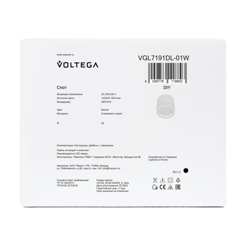 Встраиваемый светильник Voltega VGL7191DLB-01B