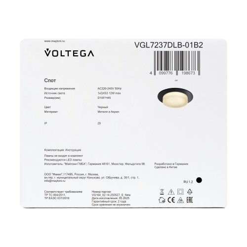 Встраиваемый светильник Voltega VGL7237DLB-01B2