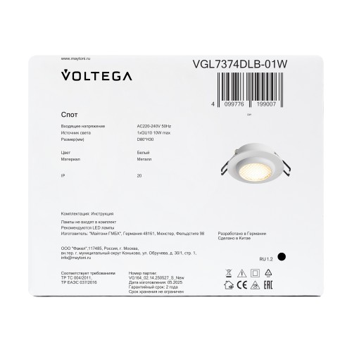 Встраиваемый светильник Voltega VGL7374DLB-01W