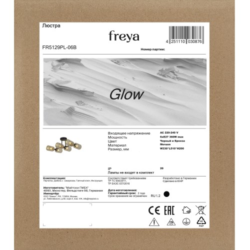 Люстра Freya FR5129PL-06B