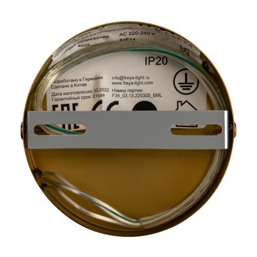 Люстра Freya FR5177PL-08BS