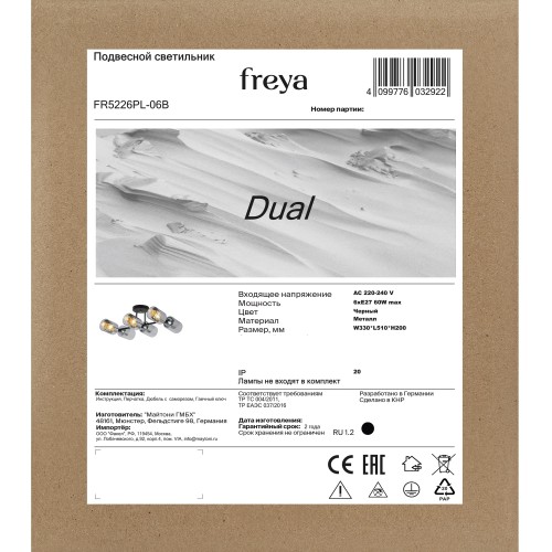 Люстра Freya FR5226PL-06B