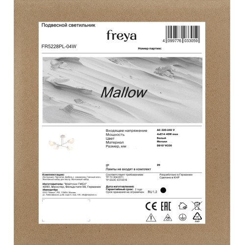 Люстра Freya FR5228PL-04W