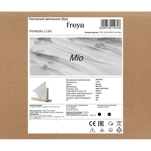 Настенный светильник (бра) Freya FR5462WL-L13W