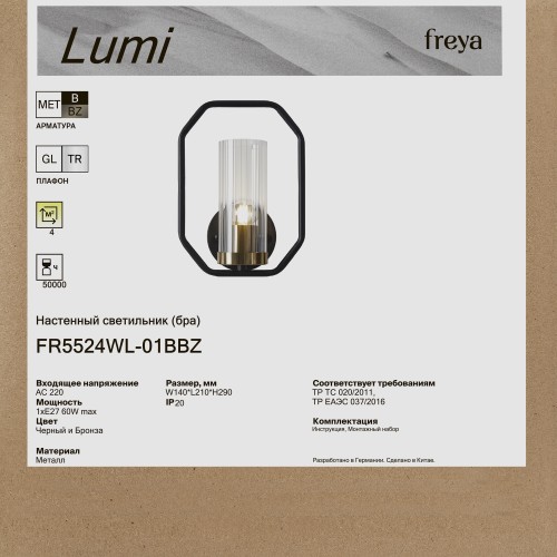 Настенный светильник (бра) Freya FR5524WL-01BBZ