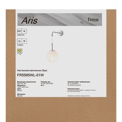 Настенный светильник (бра) Freya FR5565WL-01W