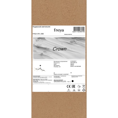Подвесной светильник Freya FR5213PL-08B