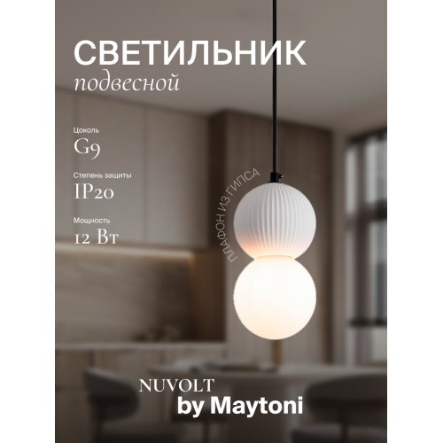 Подвесной светильник NUVOLT LPL-003GR