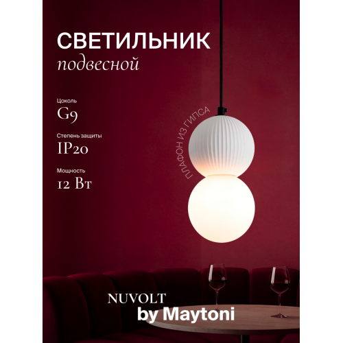 Подвесной светильник NUVOLT LPL-003GR