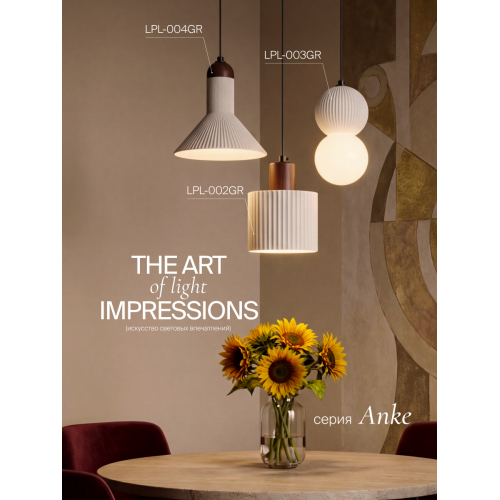 Подвесной светильник NUVOLT LPL-003GR