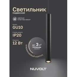 Подвесной светильник NUVOLT LPL-007B