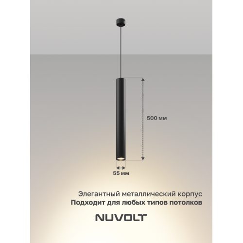 Подвесной светильник NUVOLT LPL-007B