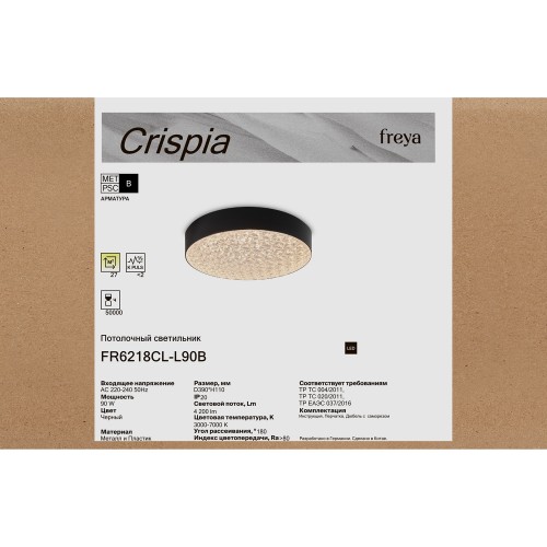 Потолочный светильник Freya FR6218CL-L90B