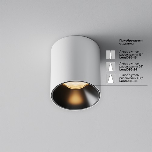 Потолочный светильник Technical C064CL-5W2.7K-RD-WB