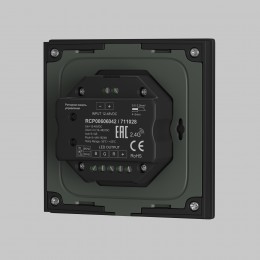 Роторная панель управления Lighting control 711024