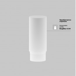 Трековый подвесной светильник Technical TR041-2-12W3K-W