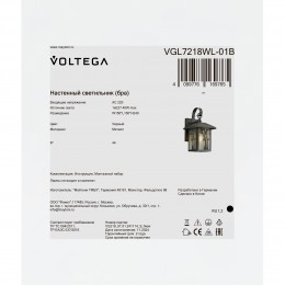 Уличный настенный светильник Voltega VGL7218WL-01B
