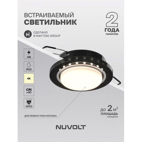 Встраиваемый светильник NUVOLT LDL-009B