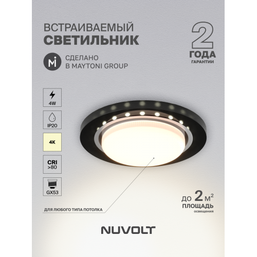 Встраиваемый светильник NUVOLT LDL-009B