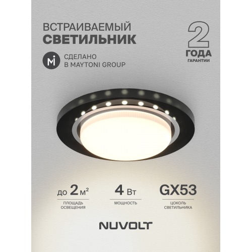 Встраиваемый светильник NUVOLT LDL-009B