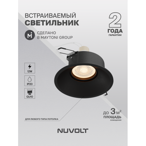 Встраиваемый светильник NUVOLT LDL-026B