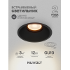 Встраиваемый светильник NUVOLT LDL-026B
