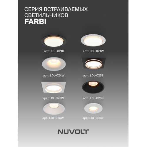 Встраиваемый светильник NUVOLT LDL-026B