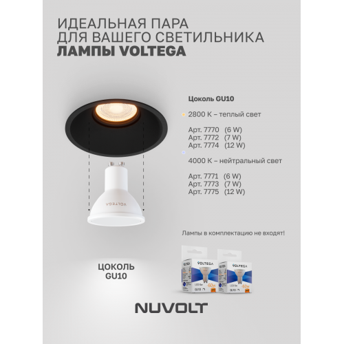 Встраиваемый светильник NUVOLT LDL-026B