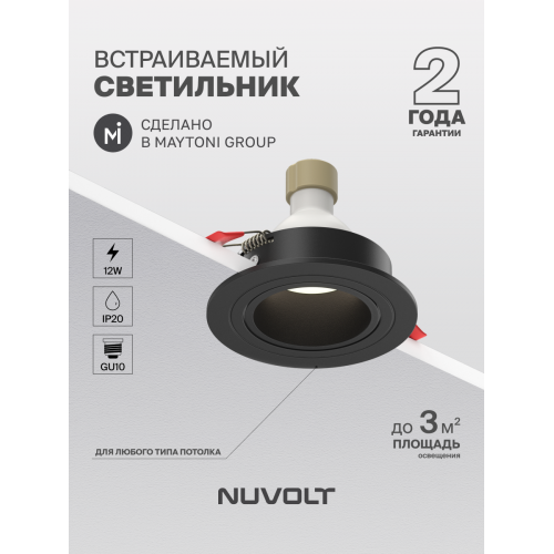 Встраиваемый светильник NUVOLT LDL-041B