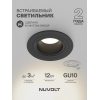 Встраиваемый светильник NUVOLT LDL-041B